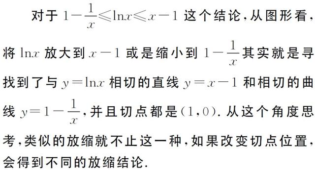 高中数学：破解高考导数压轴题