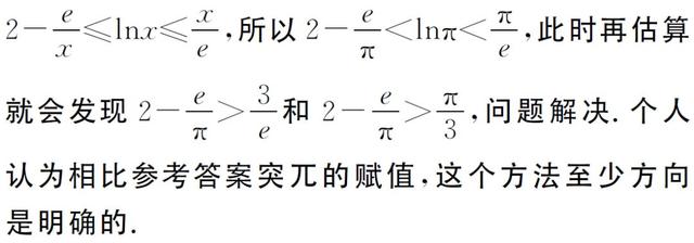 高中数学：破解高考导数压轴题