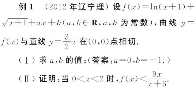 高中数学：破解高考导数压轴题