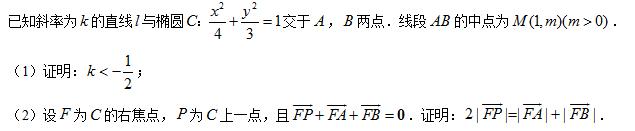 2018年全国卷Ⅲ文数高考试题（含答案）