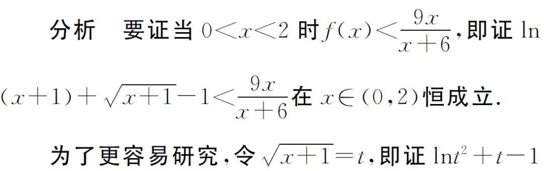 高中数学：破解高考导数压轴题