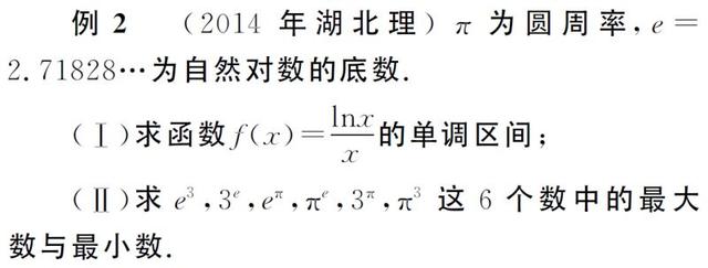 高中数学：破解高考导数压轴题