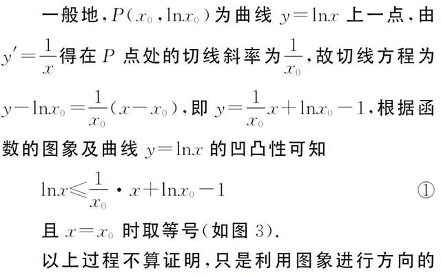 高中数学：破解高考导数压轴题