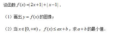 2018年全国卷Ⅲ文数高考试题（含答案）