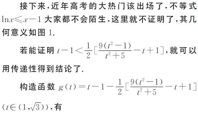 高中数学：破解高考导数压轴题