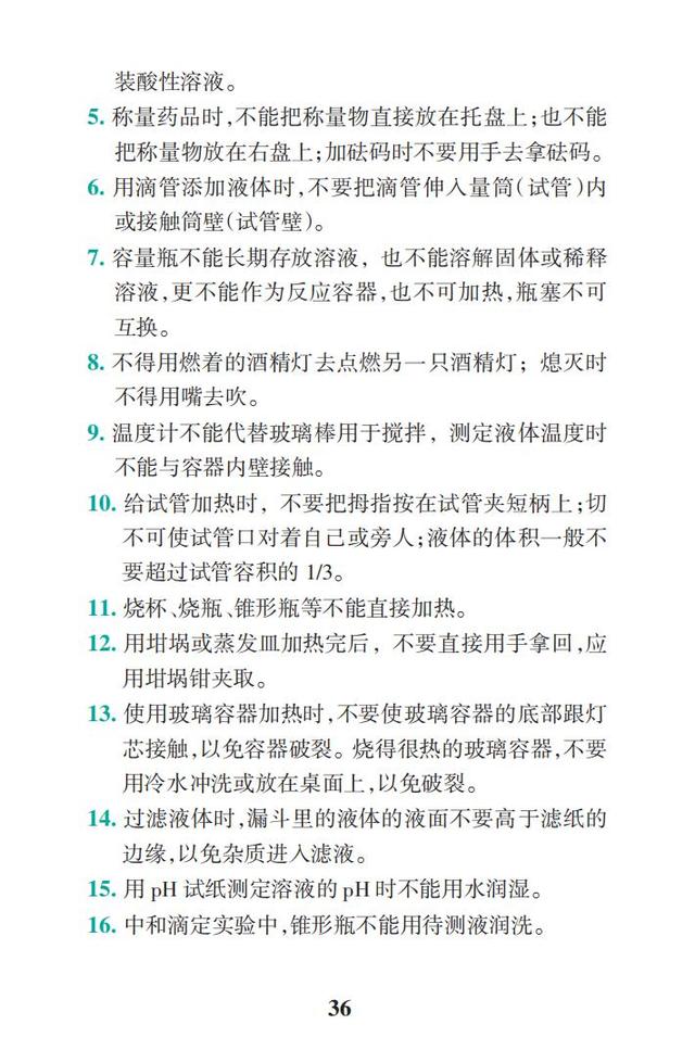 2019高考化学一轮复习：高频考点速查（彩色版，随时学习翻看）