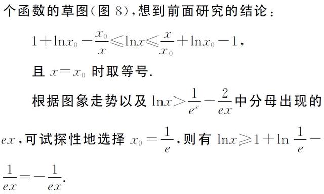 高中数学：破解高考导数压轴题