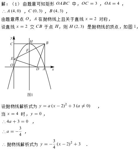 中考二次函数压轴题平行四边形存在性问题