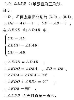 中考二次函数压轴题平行四边形存在性问题