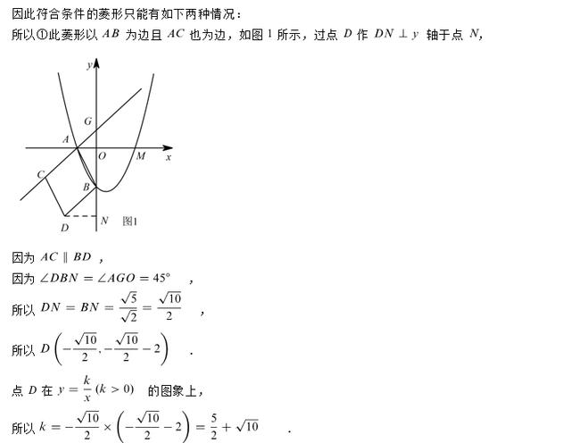 中考数学压轴题二次函数中动点与菱形存在性问题