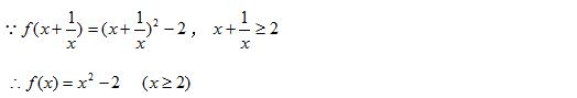 高中数学函数解析式解法总结