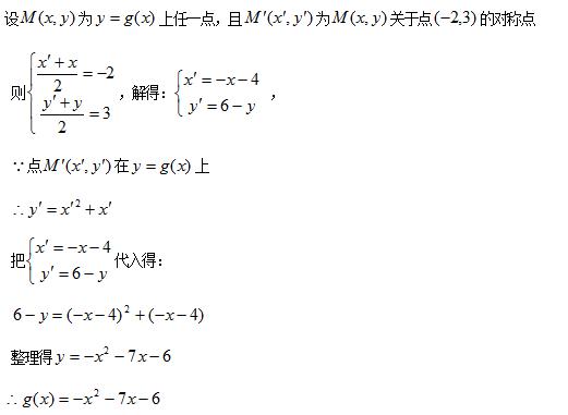 高中数学函数解析式解法总结