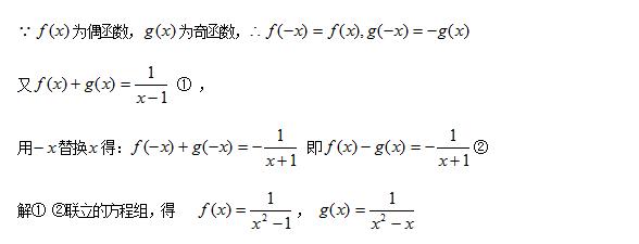高中数学函数解析式解法总结