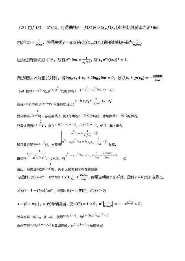 2019最新备考资料：函数与导数（2018高考真题和模拟题）