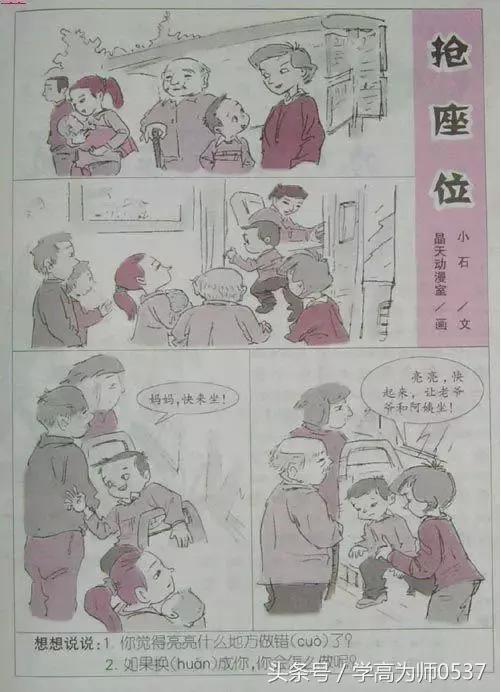 小学一二年级看图写话练习题和看图写话口诀 写话不再发愁