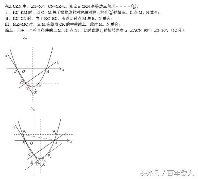 名师密卷：九年级数学期末测评试卷及答案（习题5页+答案6页）