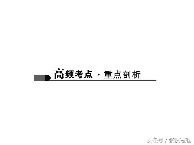 初中物理，专题复习PPT《电流、电路》，喜欢+转发，想要+私信