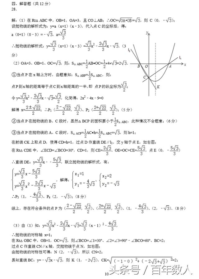 名师密卷：九年级数学期末测评试卷及答案（习题5页+答案6页）