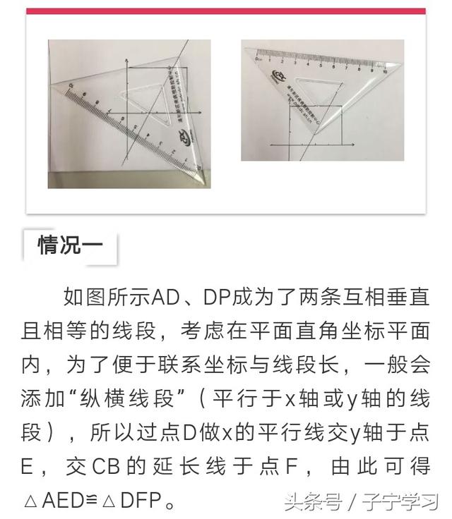 「初中数学」两条相等且相互垂直的线段