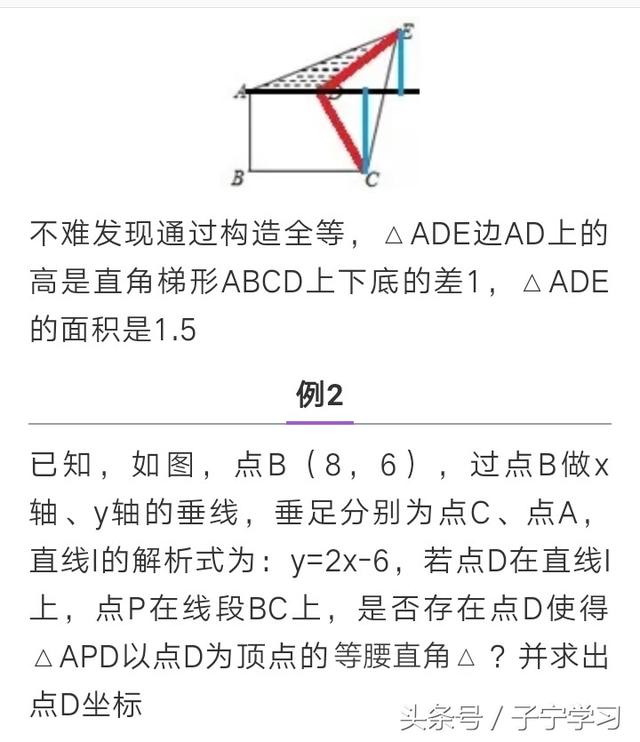 「初中数学」两条相等且相互垂直的线段