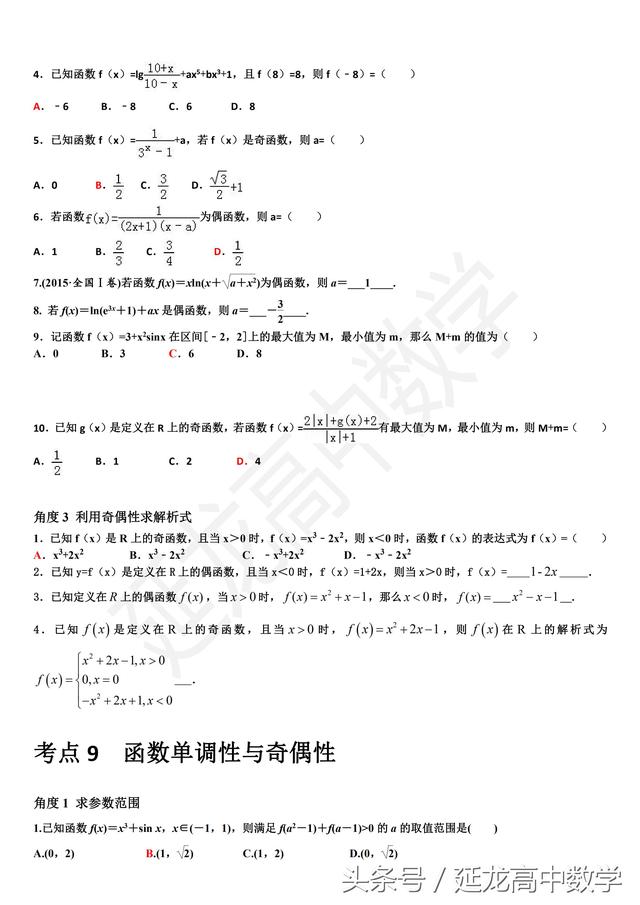 2019新高三一轮复习精品资料（内附答案）word版可打印直接使用