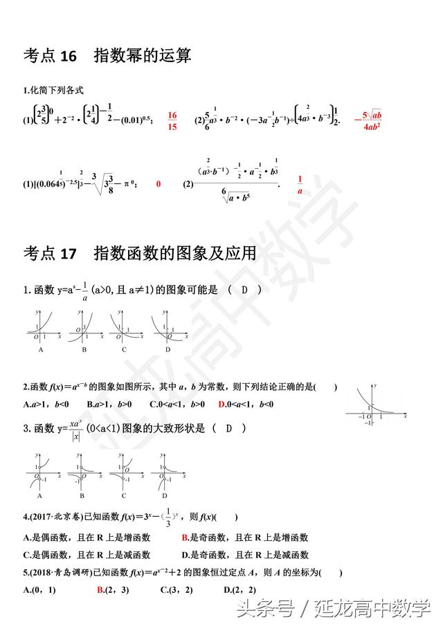 2019新高三一轮复习精品资料（内附答案）word版可打印直接使用