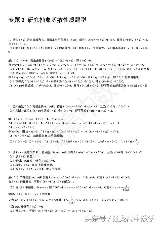 2019新高三一轮复习精品资料（内附答案）word版可打印直接使用