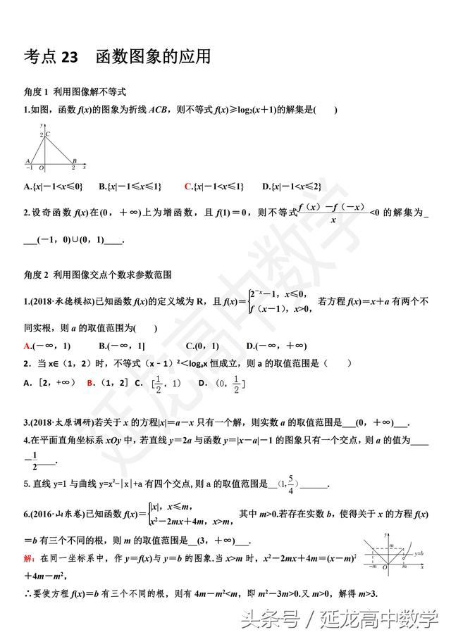 2019新高三一轮复习精品资料（内附答案）word版可打印直接使用