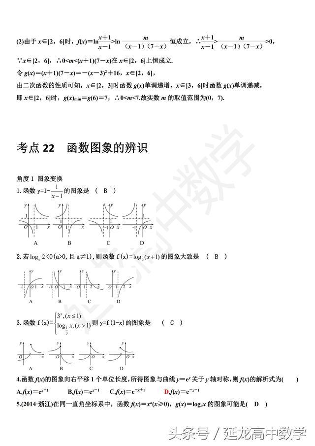 2019新高三一轮复习精品资料（内附答案）word版可打印直接使用