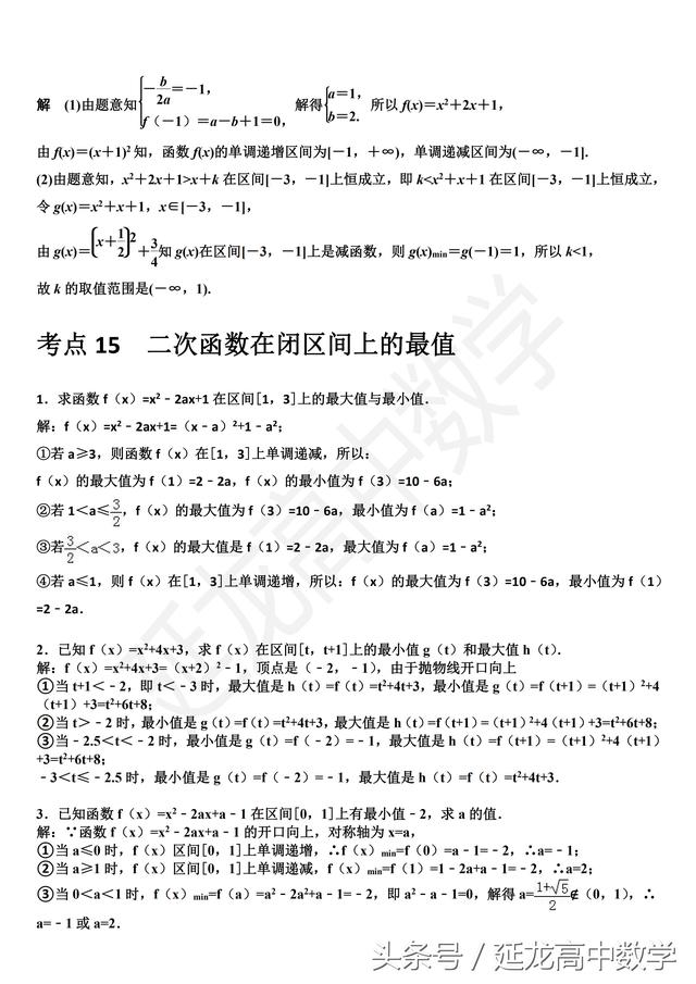 2019新高三一轮复习精品资料（内附答案）word版可打印直接使用