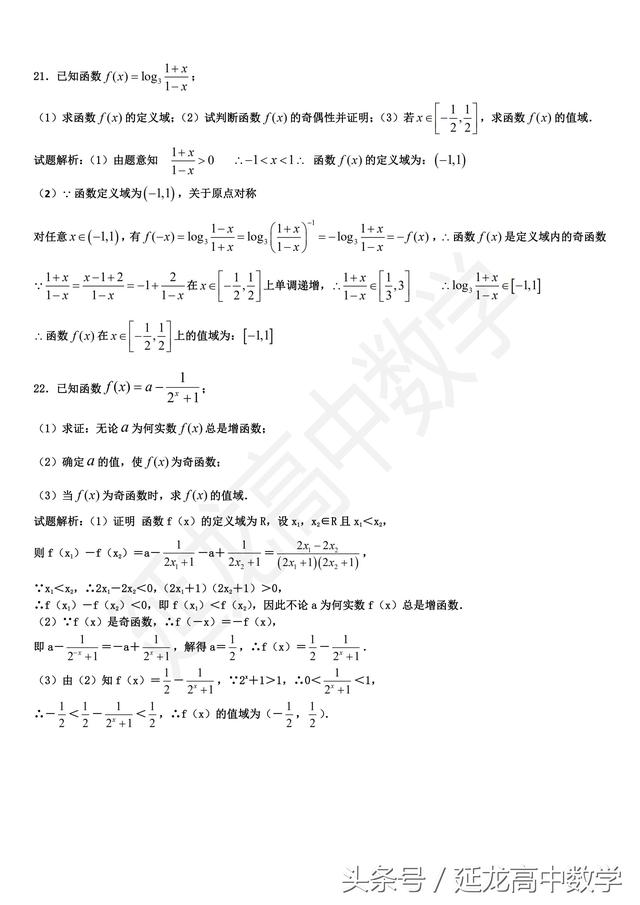 2019新高三一轮复习精品资料（内附答案）word版可打印直接使用