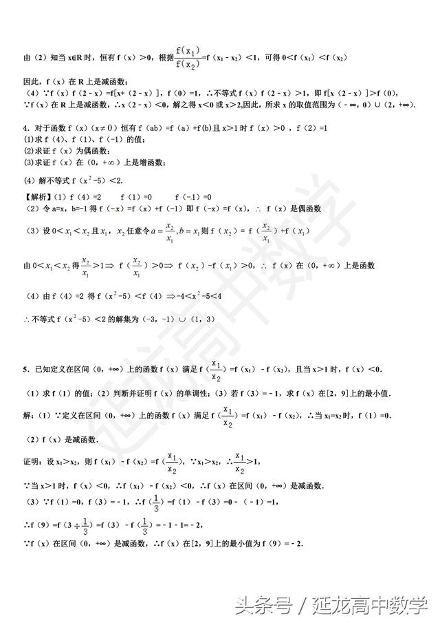 2019新高三一轮复习精品资料（内附答案）word版可打印直接使用