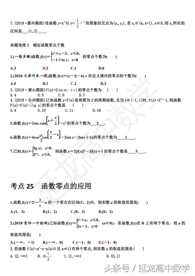 2019新高三一轮复习精品资料（内附答案）word版可打印直接使用