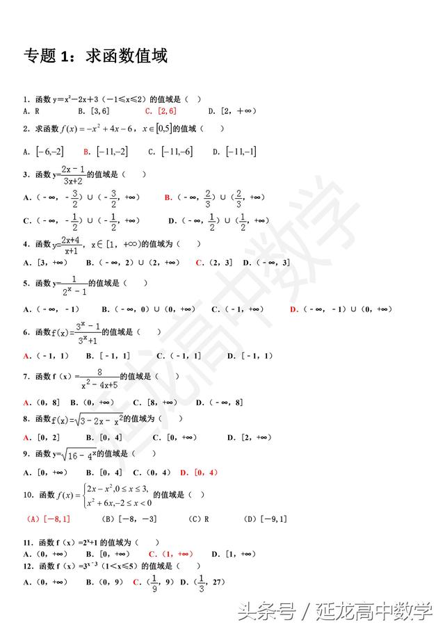 2019新高三一轮复习精品资料（内附答案）word版可打印直接使用