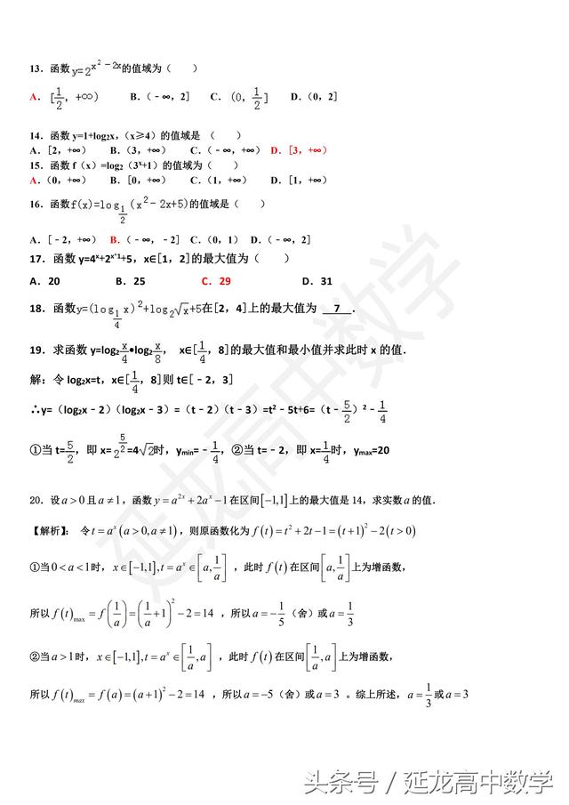 2019新高三一轮复习精品资料（内附答案）word版可打印直接使用