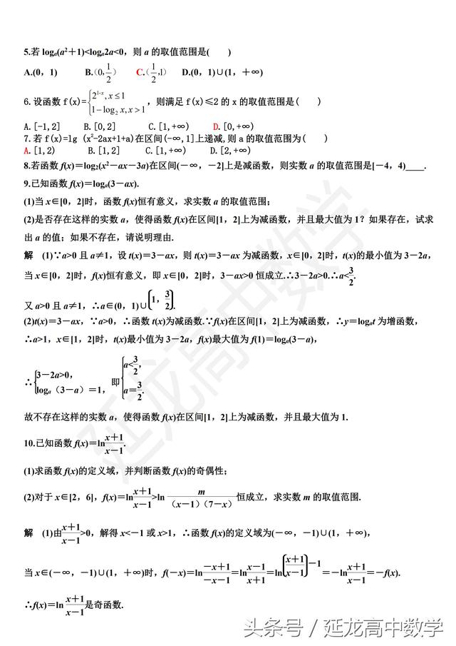 2019新高三一轮复习精品资料（内附答案）word版可打印直接使用