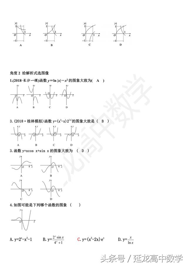 2019新高三一轮复习精品资料（内附答案）word版可打印直接使用