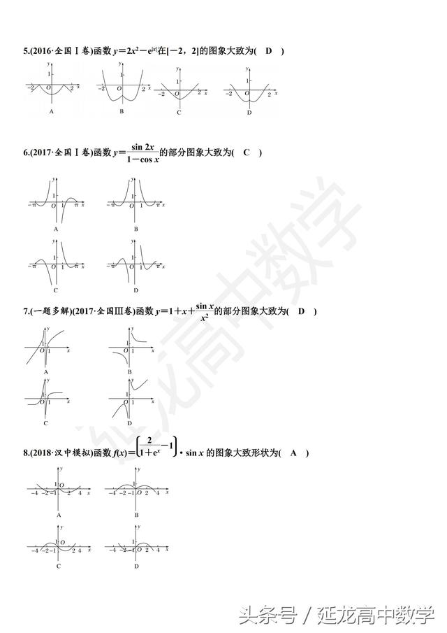 2019新高三一轮复习精品资料（内附答案）word版可打印直接使用