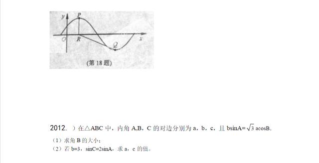 衡中数学教师：必考大题解析，全在这9张图！死磕，1月提高30分！