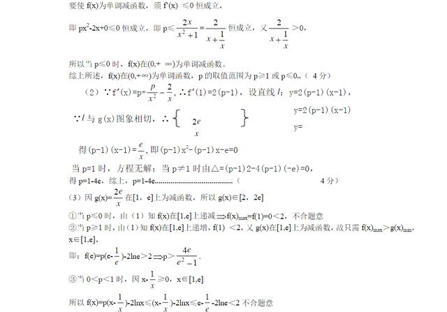 衡中数学教师：必考大题解析，全在这9张图！死磕，1月提高30分！