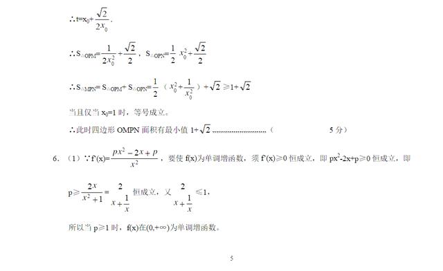 衡中数学教师：必考大题解析，全在这9张图！死磕，1月提高30分！