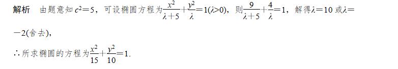 高中数学解析几何之椭圆性质及例题