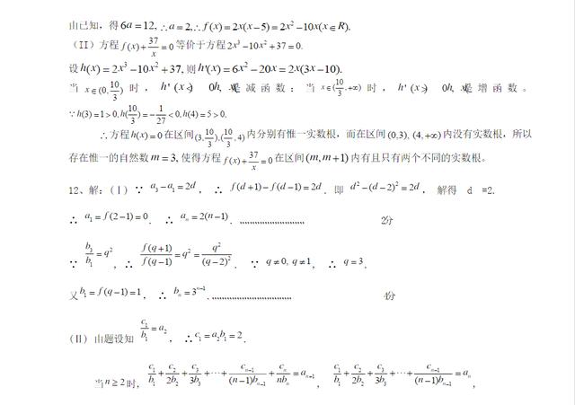 衡中数学教师：必考大题解析，全在这9张图！死磕，1月提高30分！