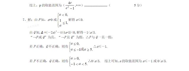 衡中数学教师：必考大题解析，全在这9张图！死磕，1月提高30分！