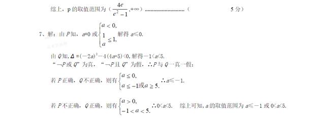 衡中数学教师：必考大题解析，全在这9张图！死磕，1月提高30分！