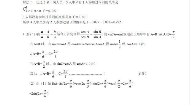 衡中数学教师：必考大题解析，全在这9张图！死磕，1月提高30分！