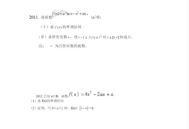 衡中数学教师：必考大题解析，全在这9张图！死磕，1月提高30分！