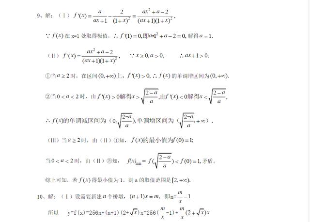 衡中数学教师：必考大题解析，全在这9张图！死磕，1月提高30分！