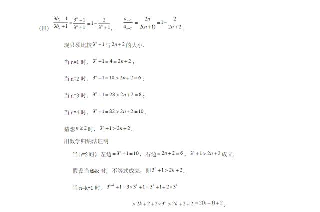 衡中数学教师：必考大题解析，全在这9张图！死磕，1月提高30分！