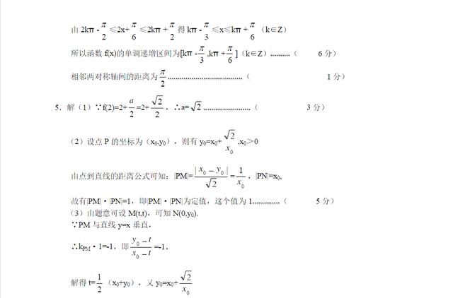 衡中数学教师：必考大题解析，全在这9张图！死磕，1月提高30分！